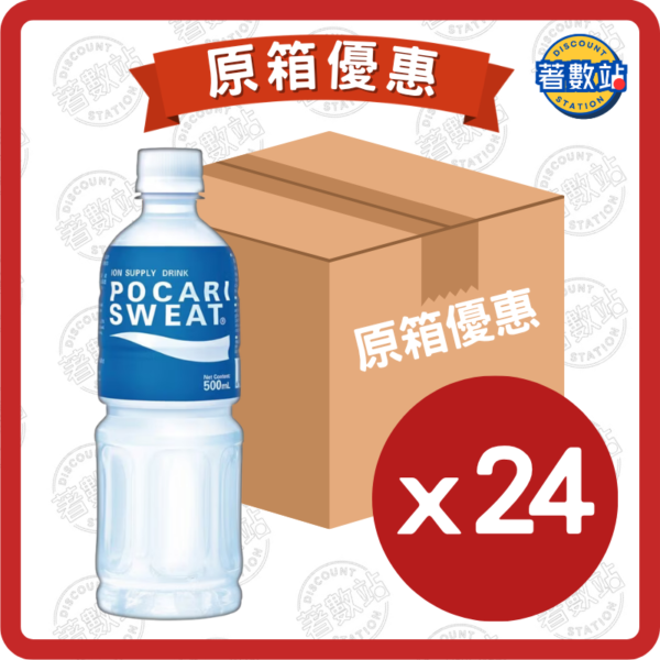 寶礦力水特 | 電解質補充飲品 500ml x 24支 :箱
