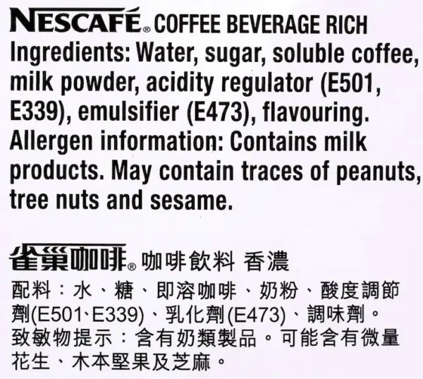雀巢 香濃咖啡 250毫升6罐裝_2