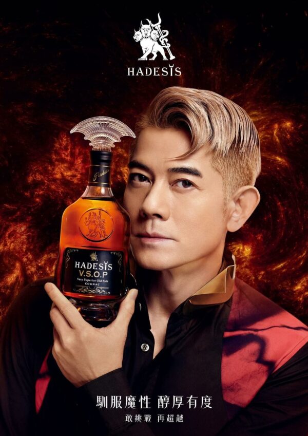 HADESIS | 法國黑帝斯干邑V.S.O.P【郭富城代言】(有盒) 700ml_4 HADESIS | 法國黑帝斯干邑V.S.O.P【郭富城代言】(有盒) 700ml_4