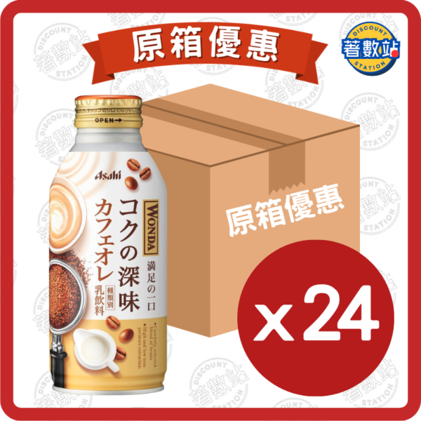 朝日 | 牛奶咖啡 370ml x 24支 :箱