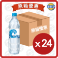 清涼 | 純淨水 750ml x 24支 :箱