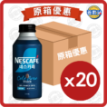 雀巢 | 韓國嚴選冷萃黑咖啡 370ml x 20支 :箱