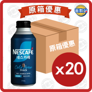 雀巢 | 韓國嚴選冷萃黑咖啡 370ml x 20支 /箱