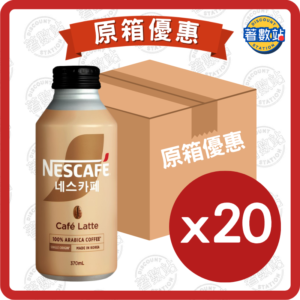 雀巢 | 韓國嚴選牛奶咖啡 370ml x 20支 /箱
