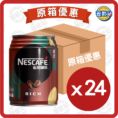 雀巢 | 香濃咖啡 250ml x 24罐 :箱